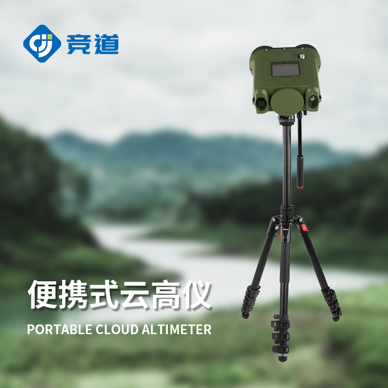 手持激光云高儀的產(chǎn)品特點(diǎn)介紹